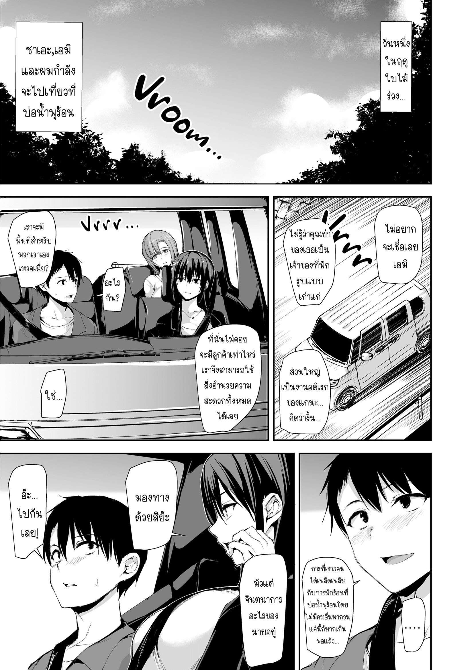 [Tachibana Omina] Kyonyuu ga Futari Inai to 2-02.jpg